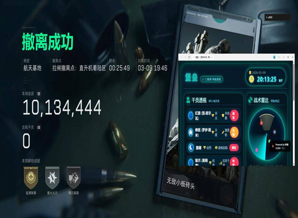 三角洲外挂诱饵物品软件效果