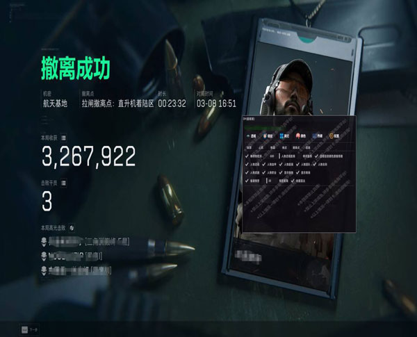 三角洲外挂诱饵物品透视自瞄效果